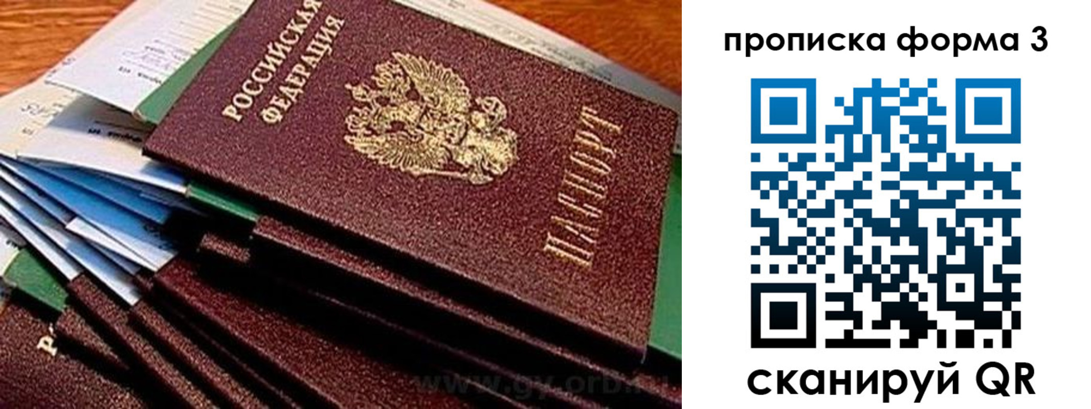 прописка иностранных граждан в Урени