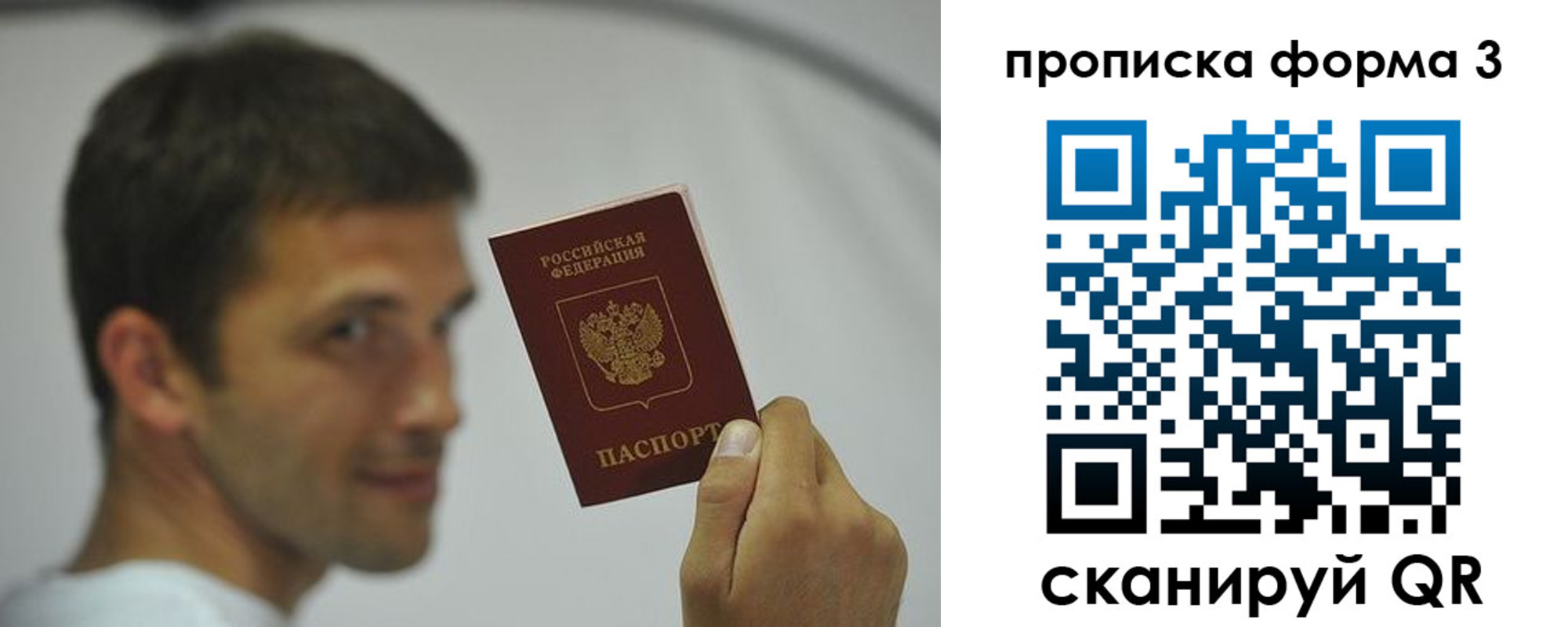 прописка для кредита в Урени