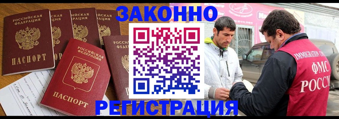 временная регистрация гарантия в Урени