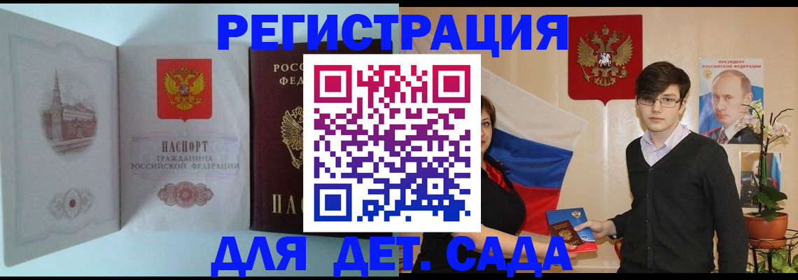 прописка для школы в Урени