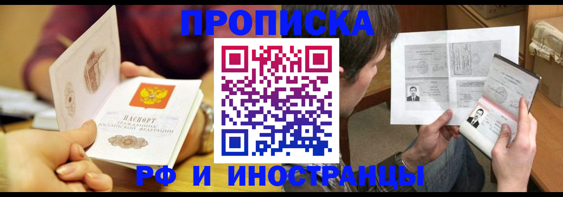 временная регистрация в квартире в Урени