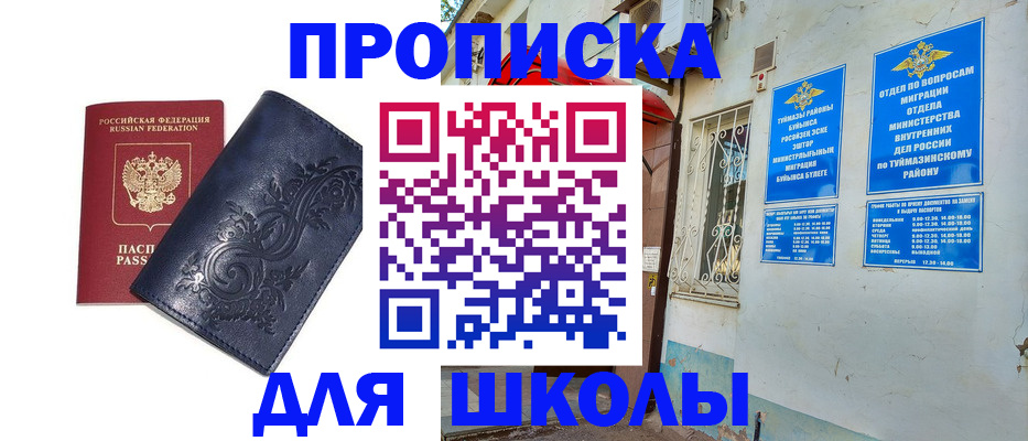миграционный учет в Урени