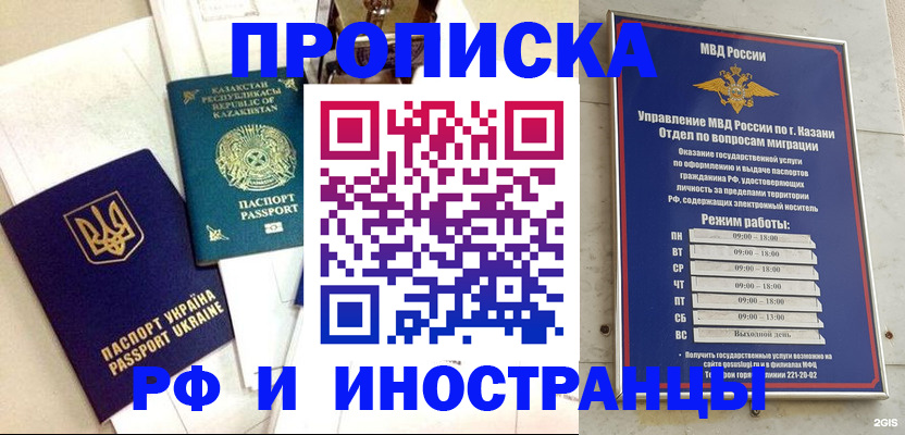 временная регистрация законно в Урени