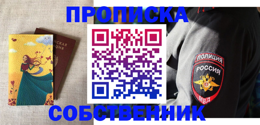 временная регистрация адрес в Урени