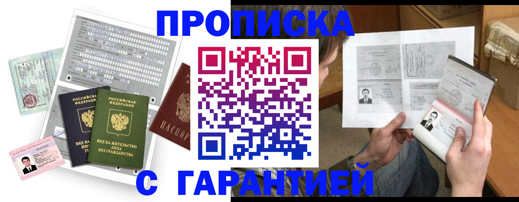 временная регистрация в Урени