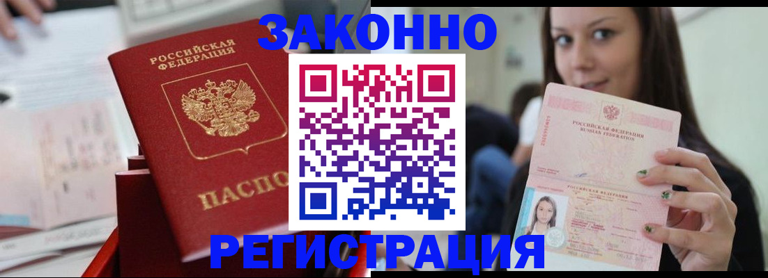 прописка иностранных граждан в Урени