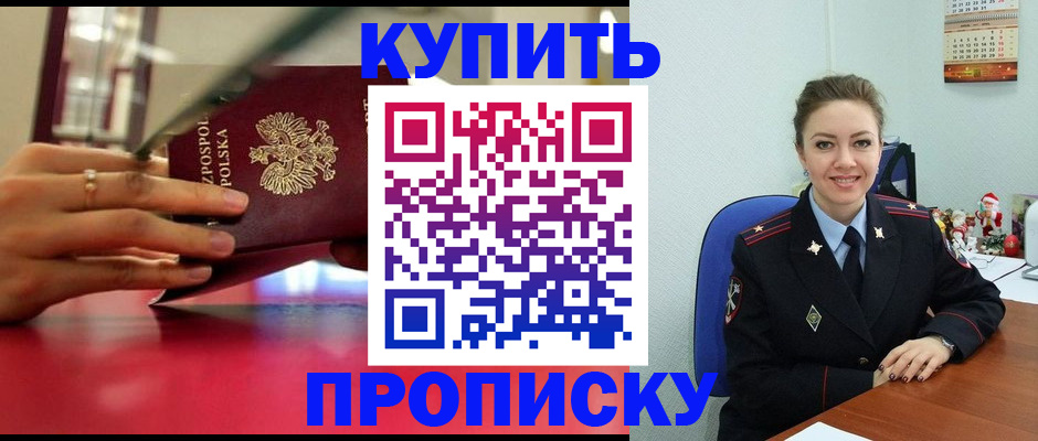 временная регистрация адрес в Урени