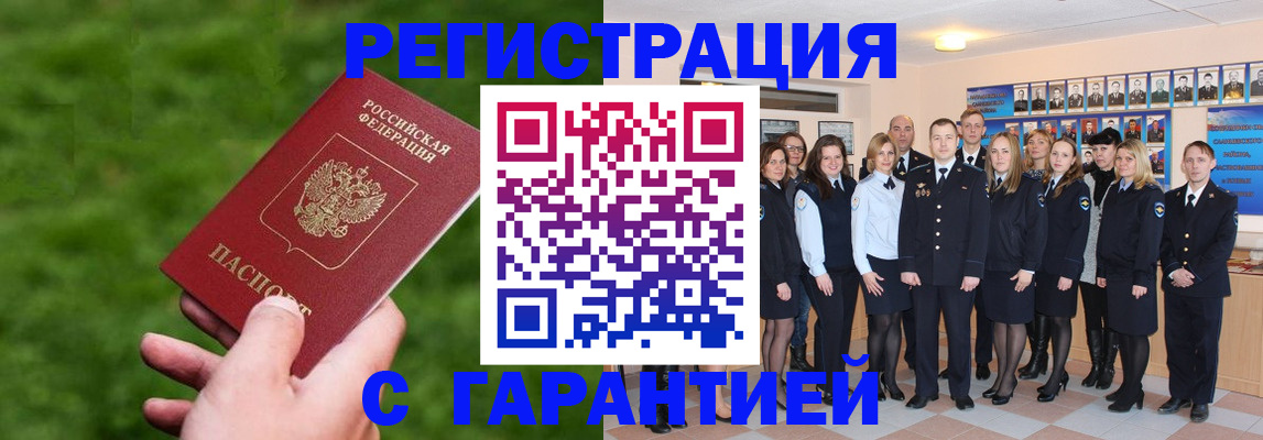 прописка для школы в Урени