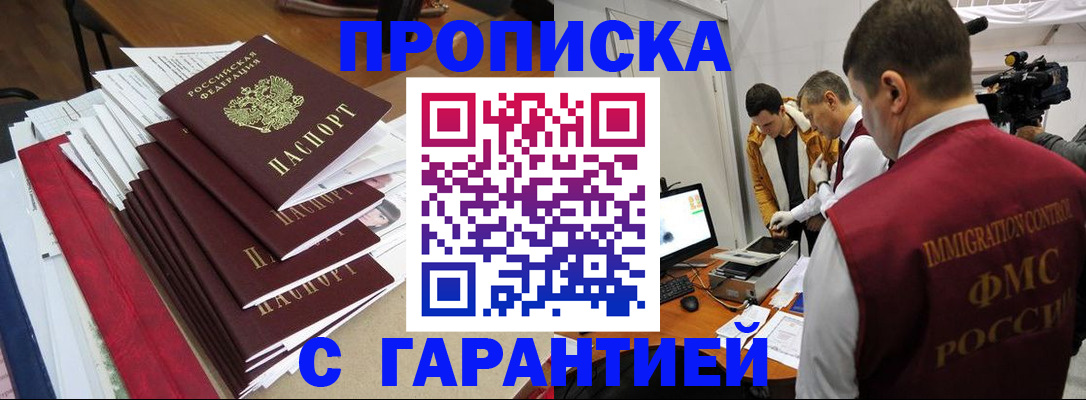 регистрация в Урени